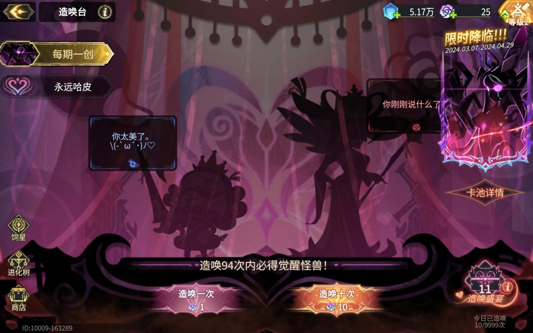 绝世狗托来啦 2