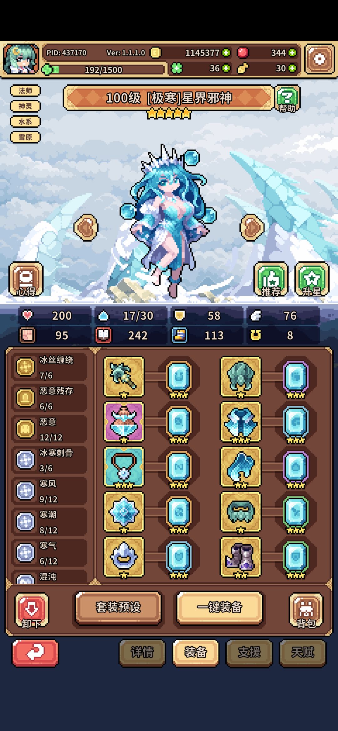 幸运兔诡异的伤害 2