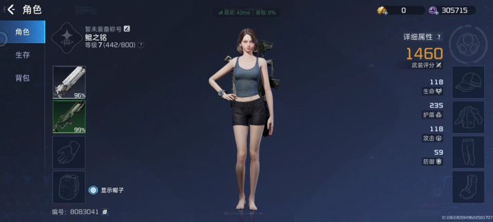 云玩和正常竟然不是同一个号!截图