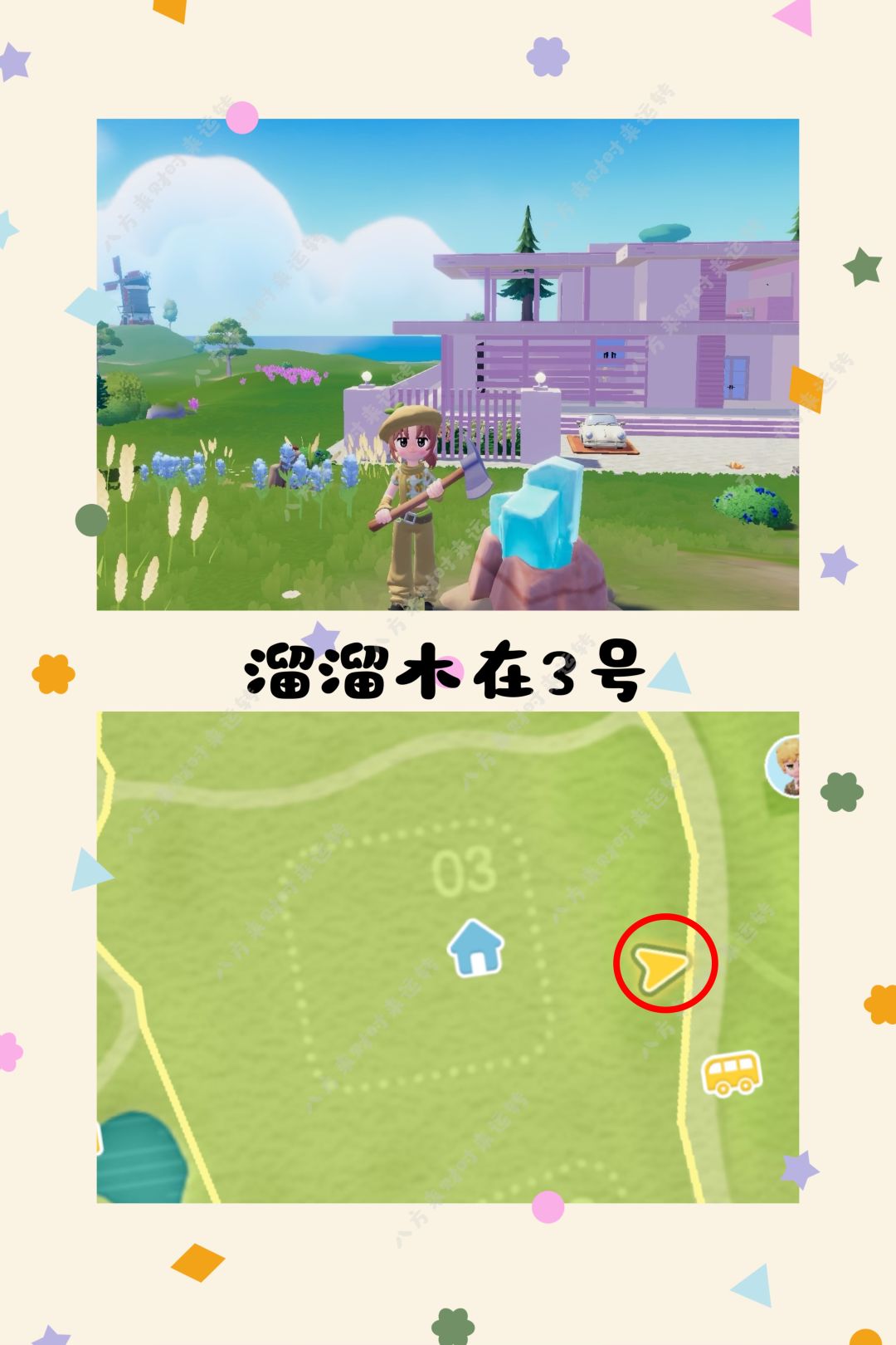 8.26号心动小镇攻略来啦！！！ 2