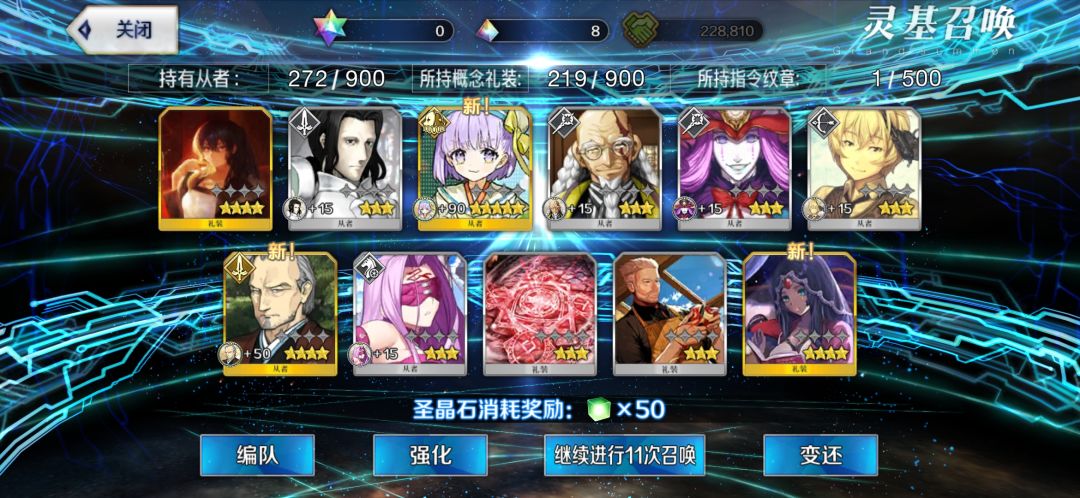 噫,我中了! 7