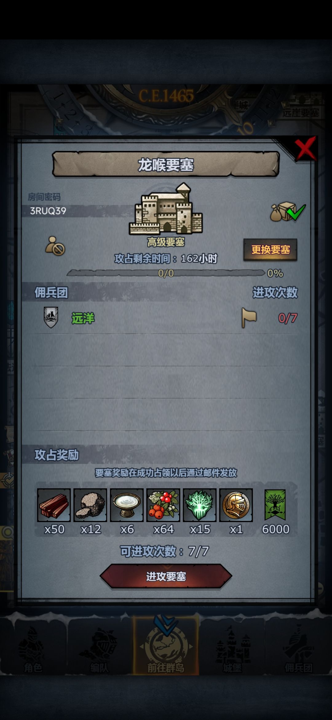 周,勿拆主塔 2