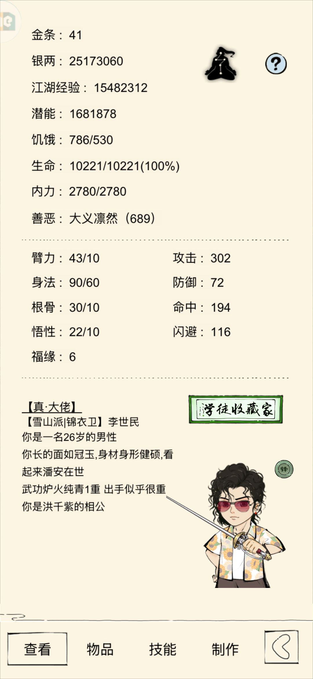 未轮雪山出太白,望周知 1