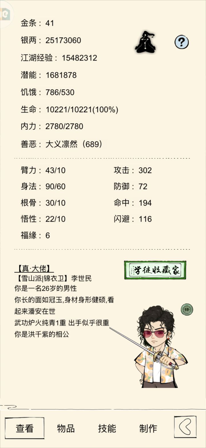未轮雪山出太白,望周知截图
