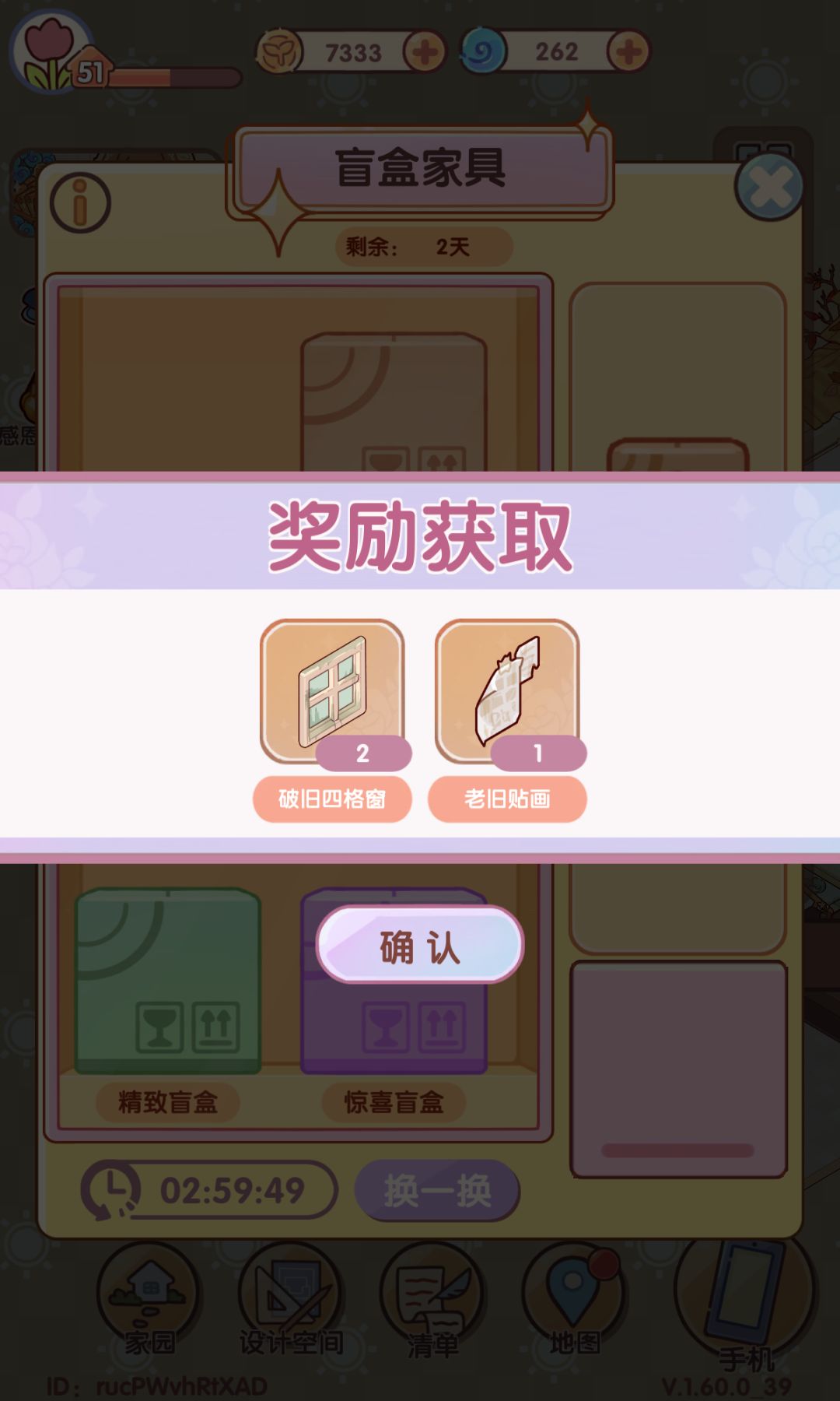 不亏 4