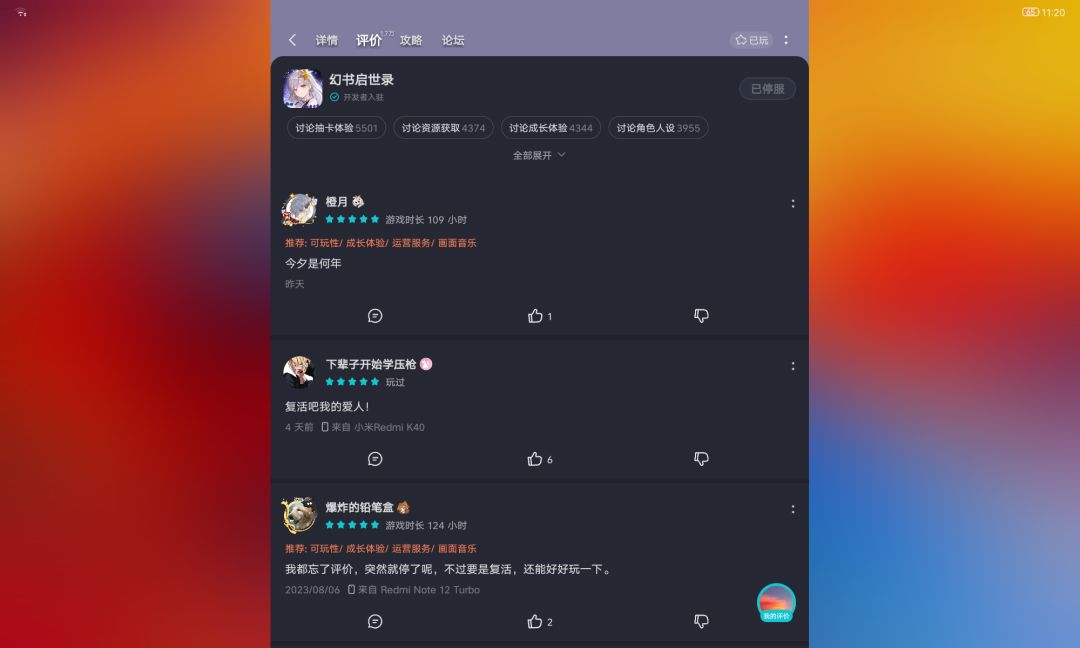 我们的小幻还有可能吗 1
