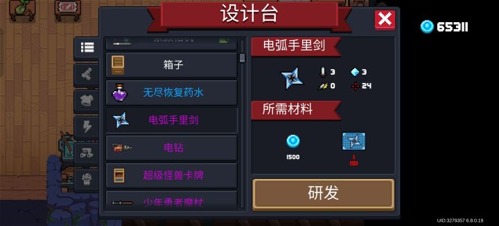 蓝图掉率？？？截图