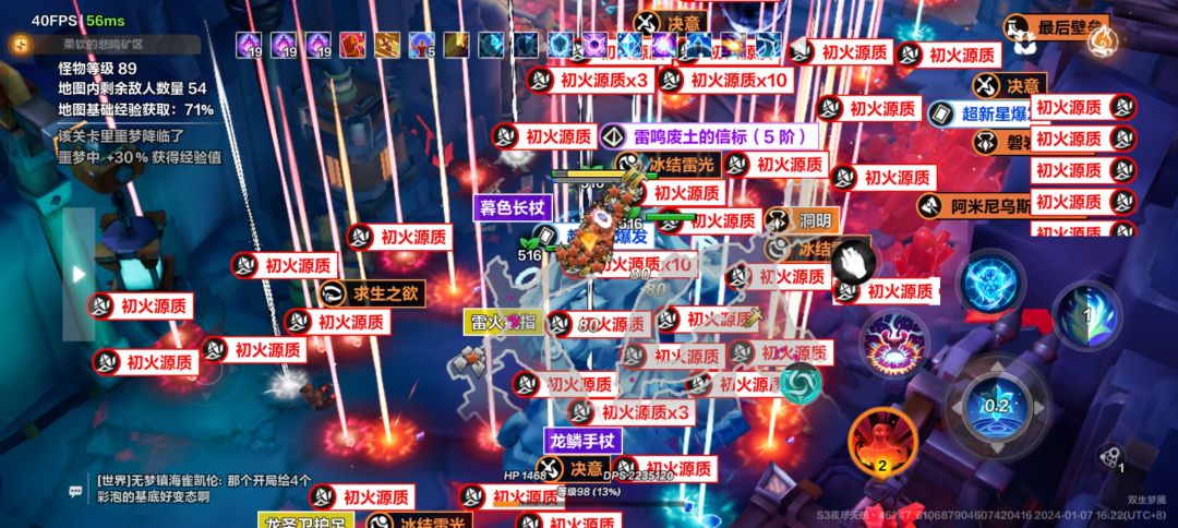 这东西都爆出屏幕了 1