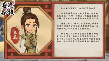 【人物简介】朱玉