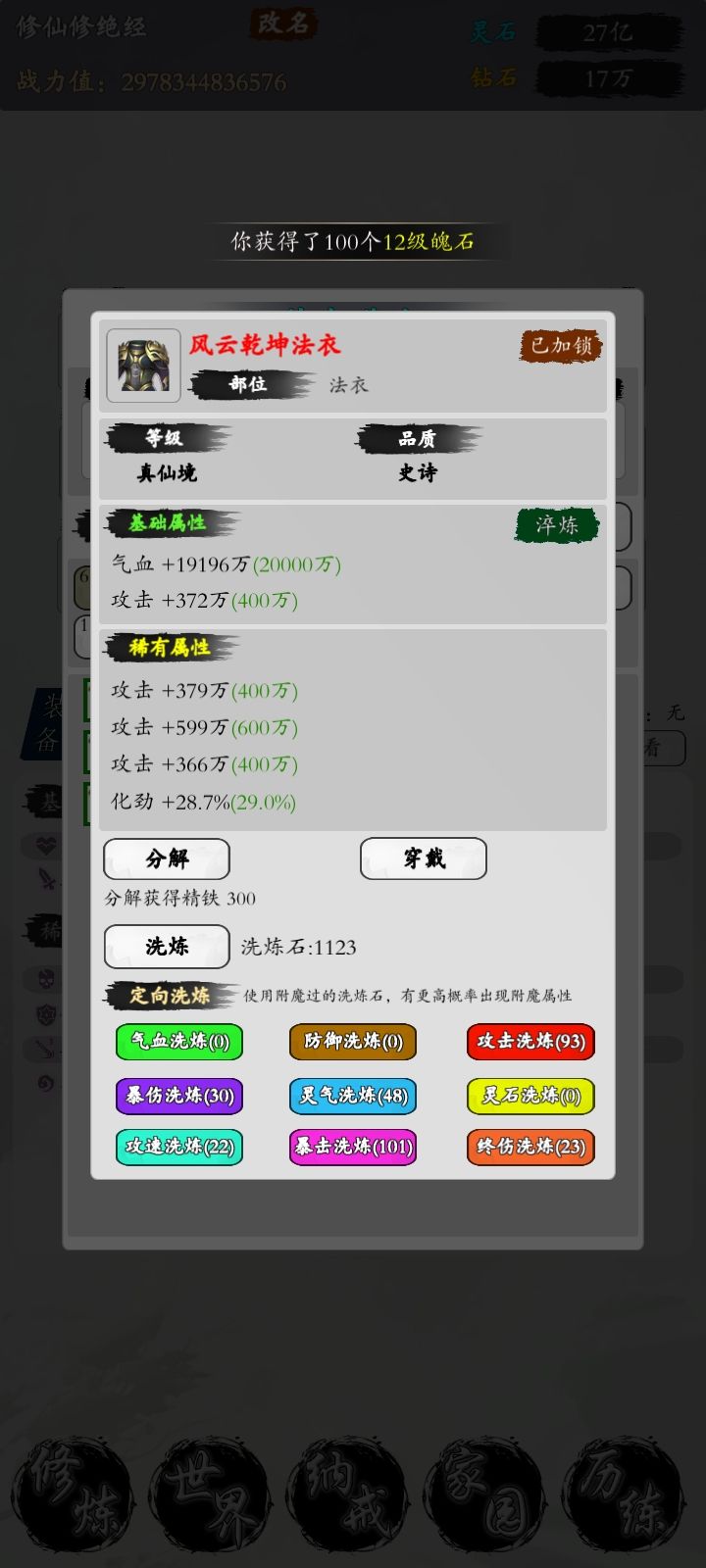 进阶攻略二截图