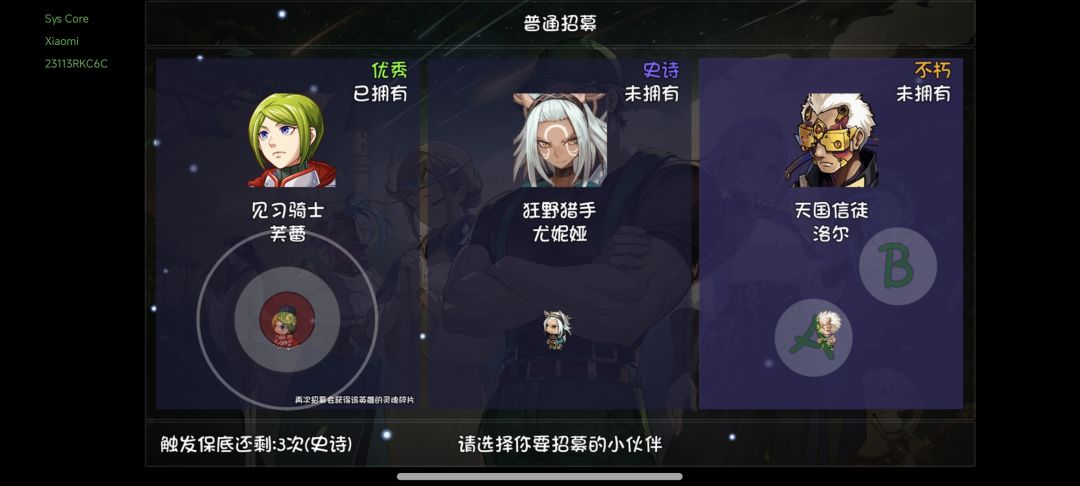 恶心人的概率 3
