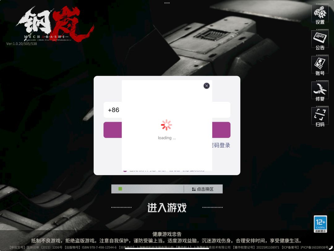 求助,第三方登录一直卡在这个界面 1