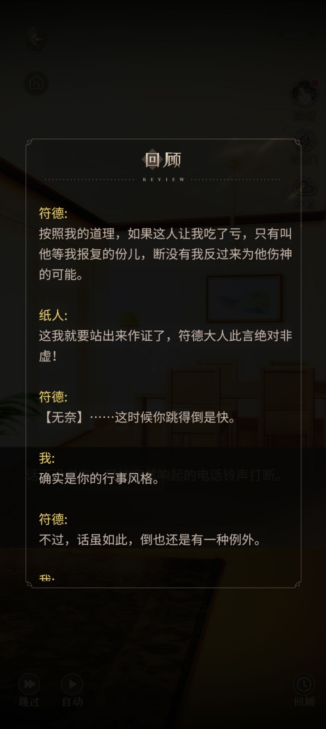 存一点小神仙里戳我笑点的剧情 4