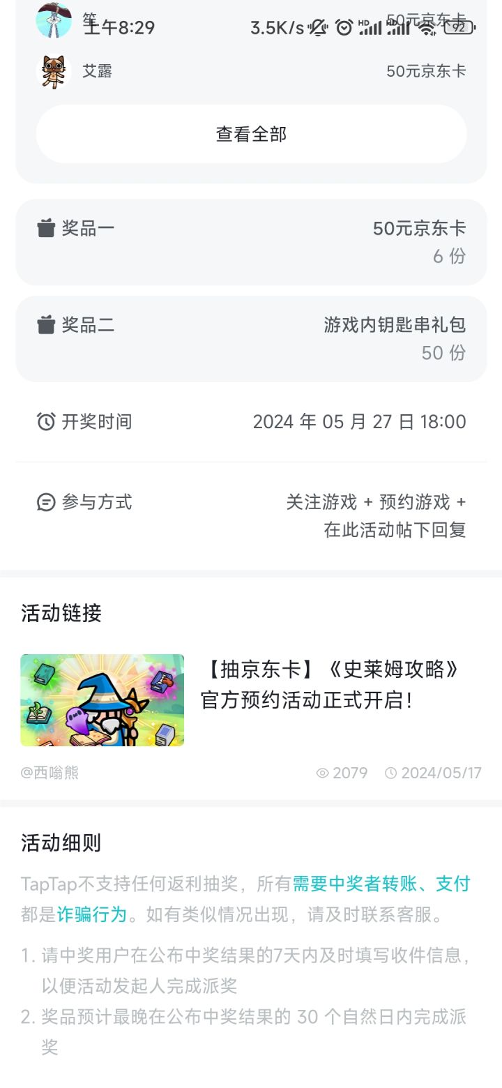 咋整啊截图