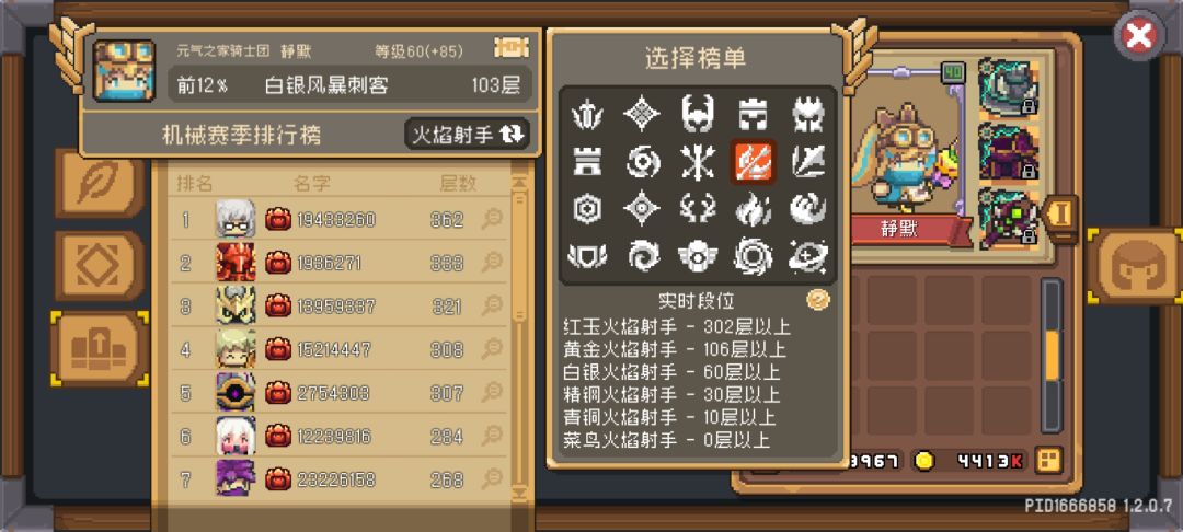 试炼层数死卡百分之一 4