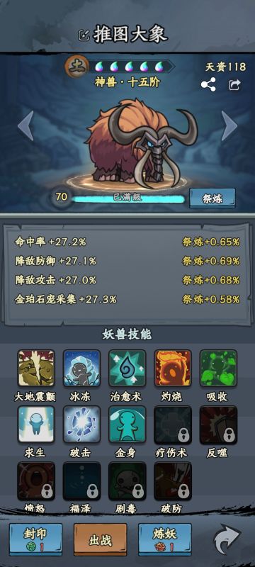 【晒妖兽】妖兽分享——妖兽培养思路