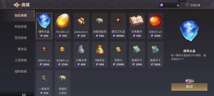 卖数据，不氪差别人一大截截图