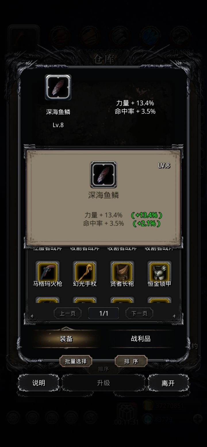 新鲜出炉截图