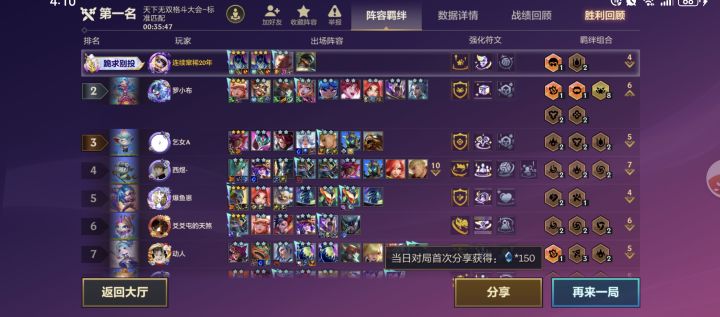 奥德赛被卡两星卡牌没办法了截图