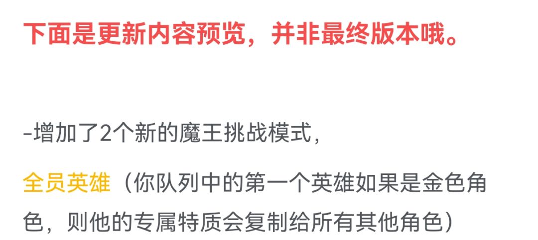 新的周本可以复制特质，这里给大家一点推荐截图