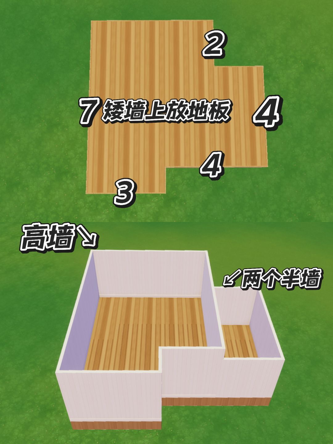 心动小镇❄️暖木雪居」教程 2