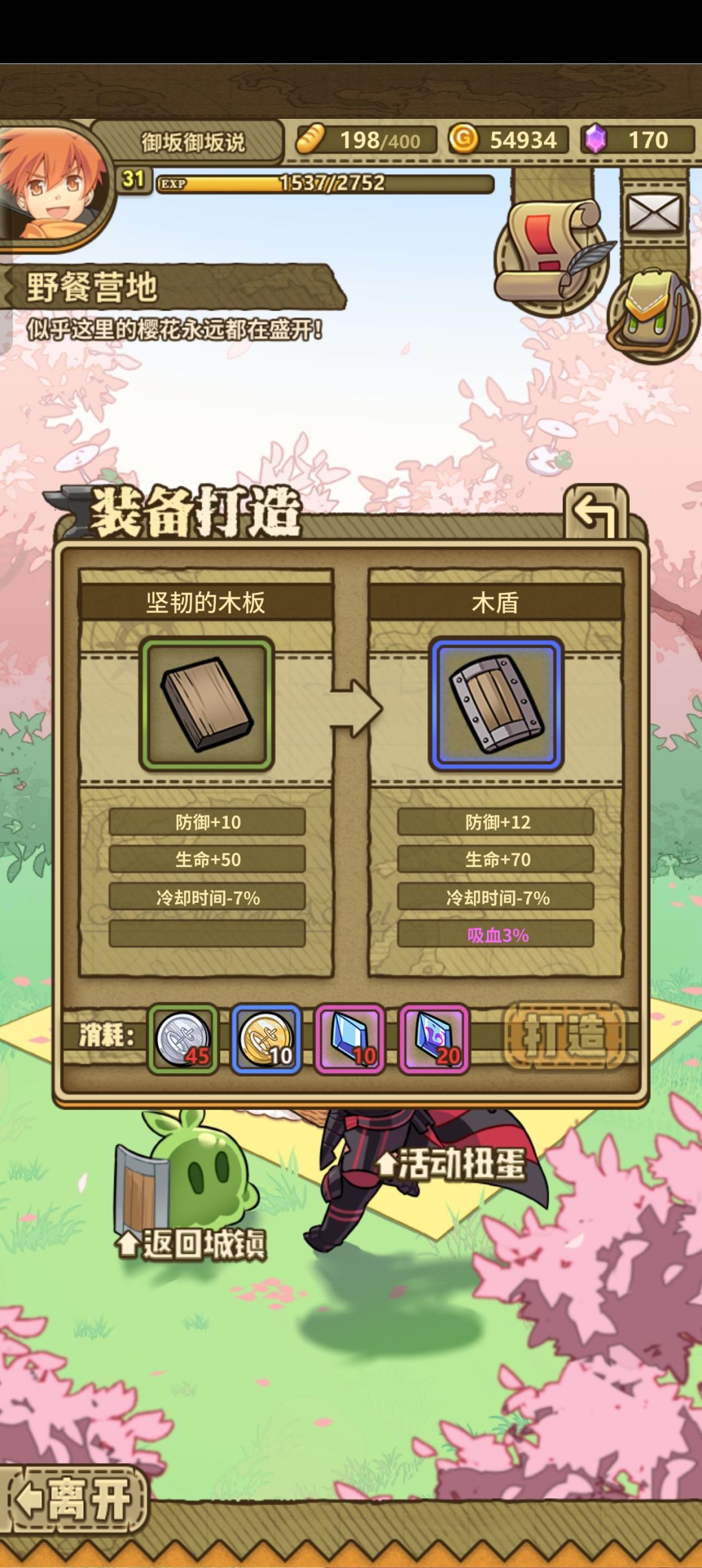 求教这个木板干嘛的 1