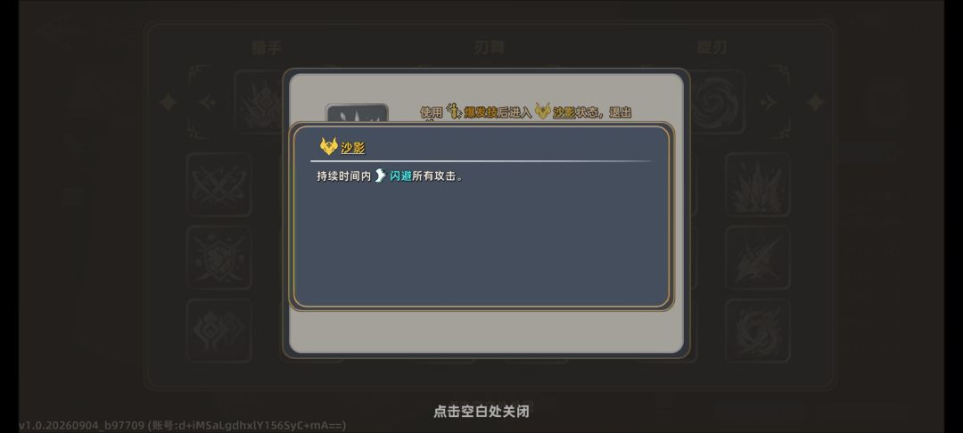 爆发双刀也是个超标轮椅 2