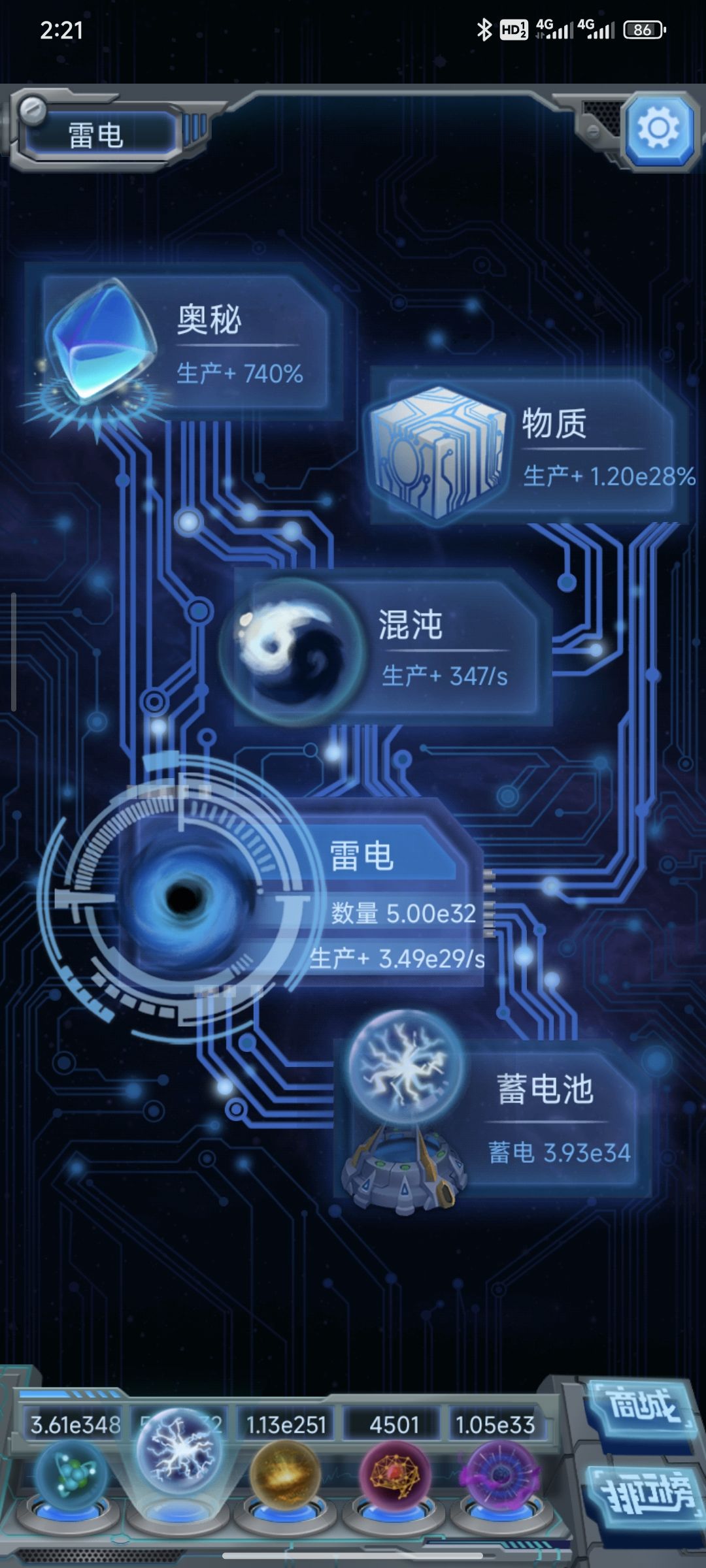 电完全不够呀 2