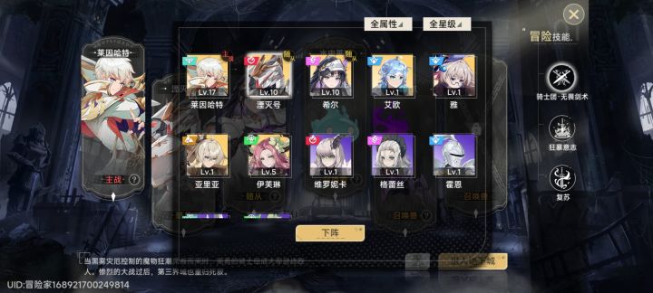 推完第十章游戏才开始？？截图