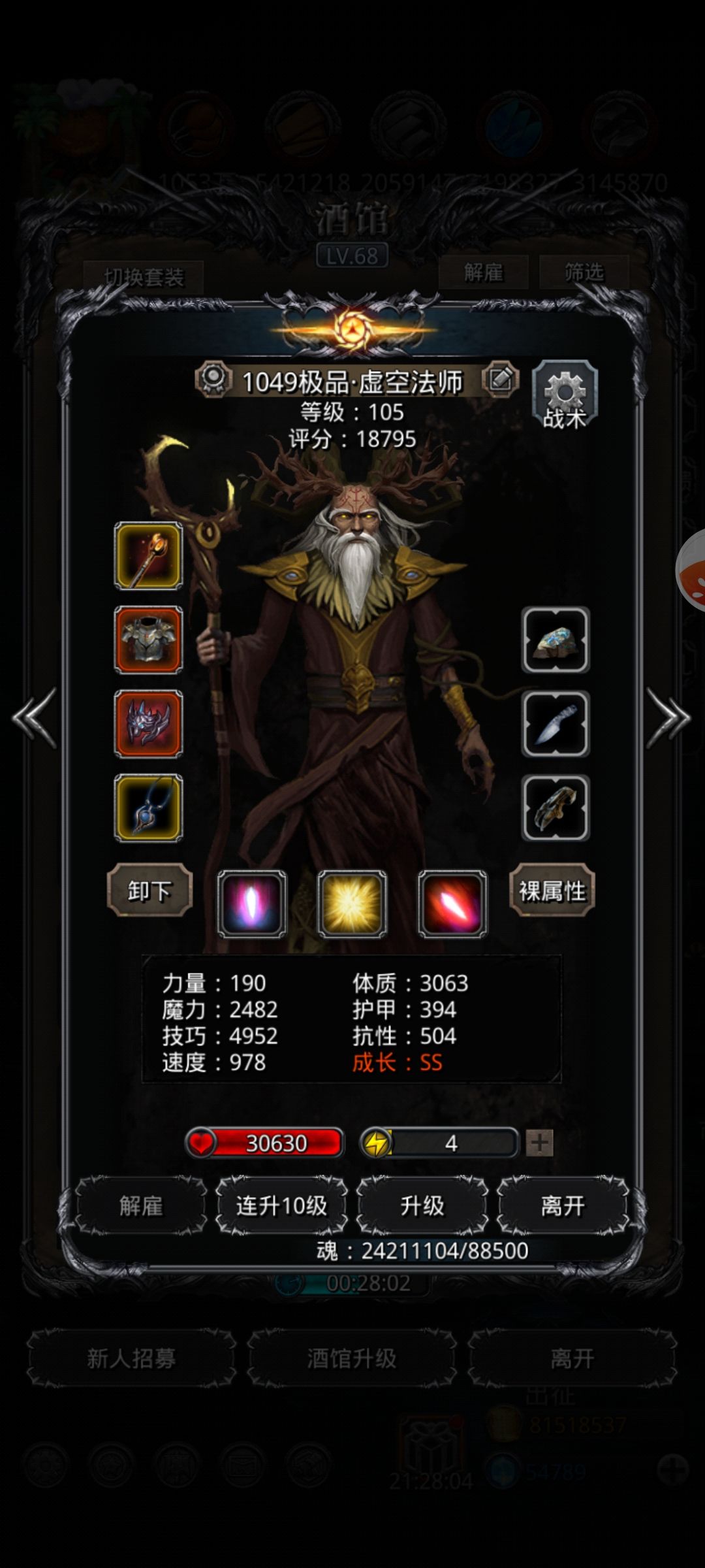 图22魔将攻略，操作简单无脑截图