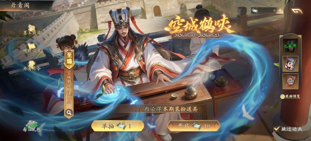 这个皮肤是必出的吗 1