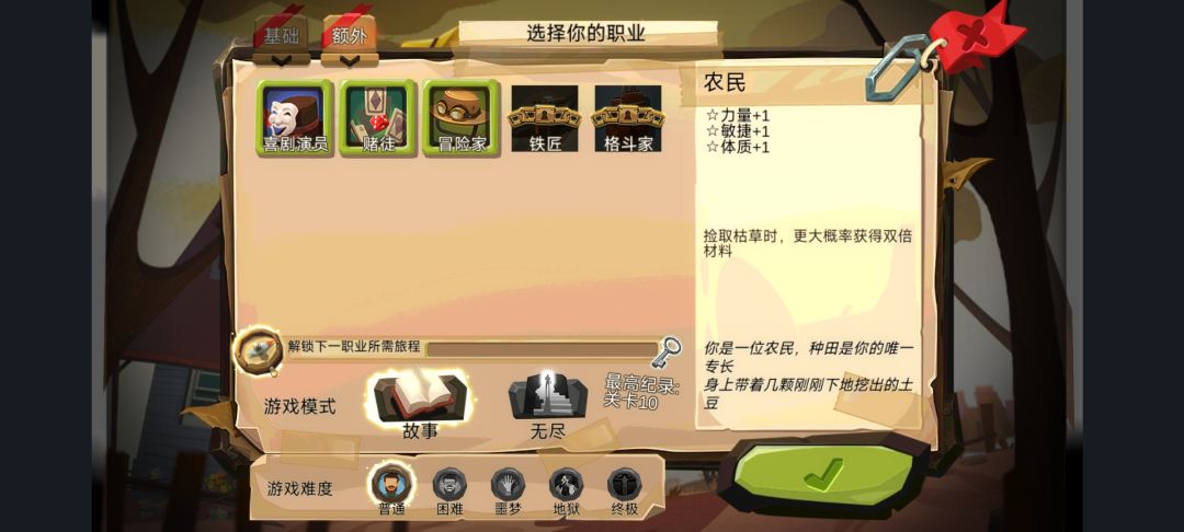 无尽怎么通过十一关? 1