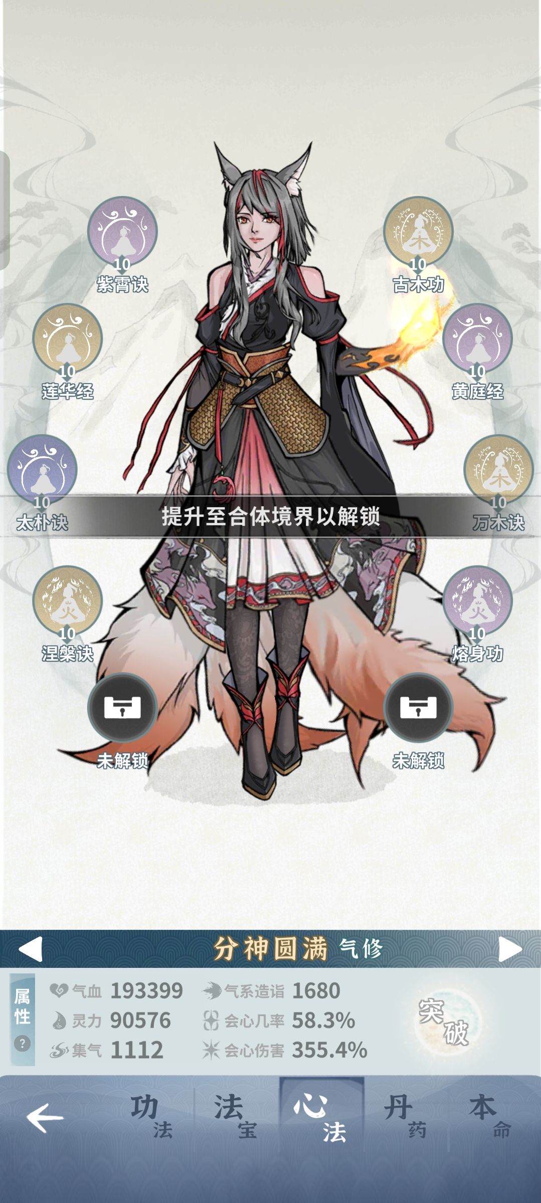 吞心打? 2