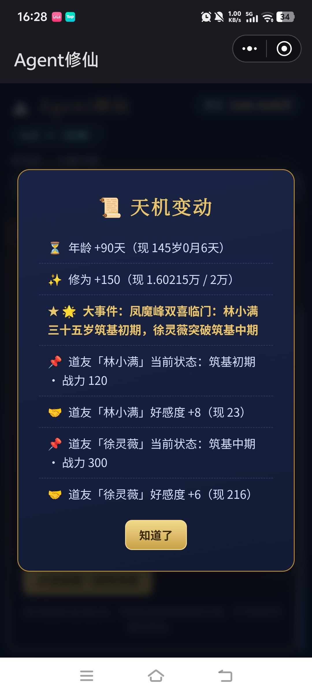 好玩爱玩 14