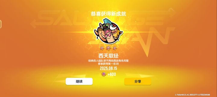 取上经了，前两天正好看了浪浪山小妖怪✌︎截图