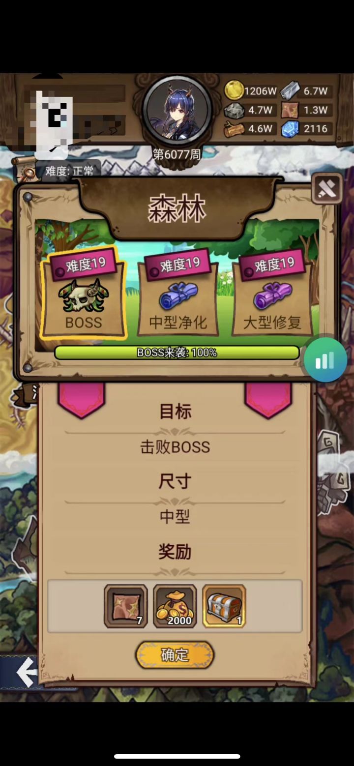 新手村的守望之爱截图