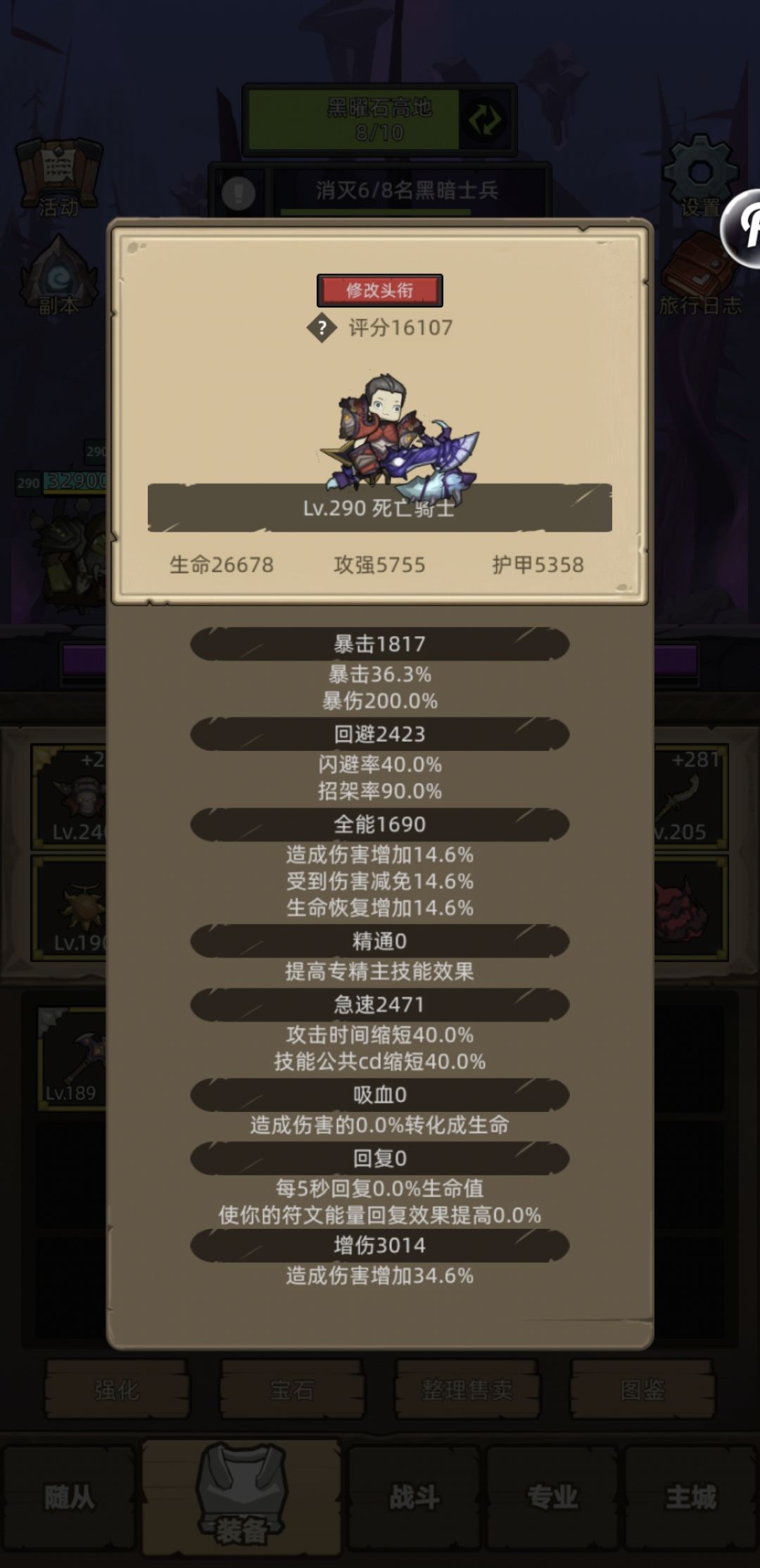 零氪玩家,评分可咋升呀? 1