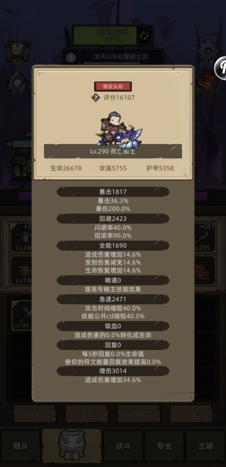 零氪玩家,评分可咋升呀?截图