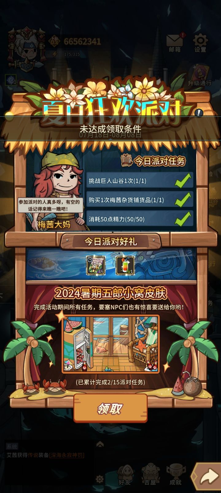 新bug来辣截图
