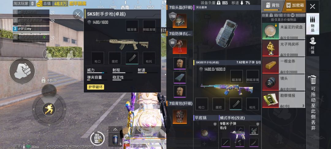 捡垃圾这三天的收获 2