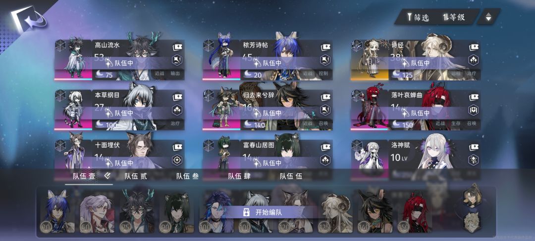 看看我养的角色 1