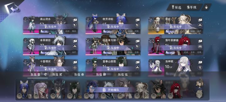 看看我养的角色截图