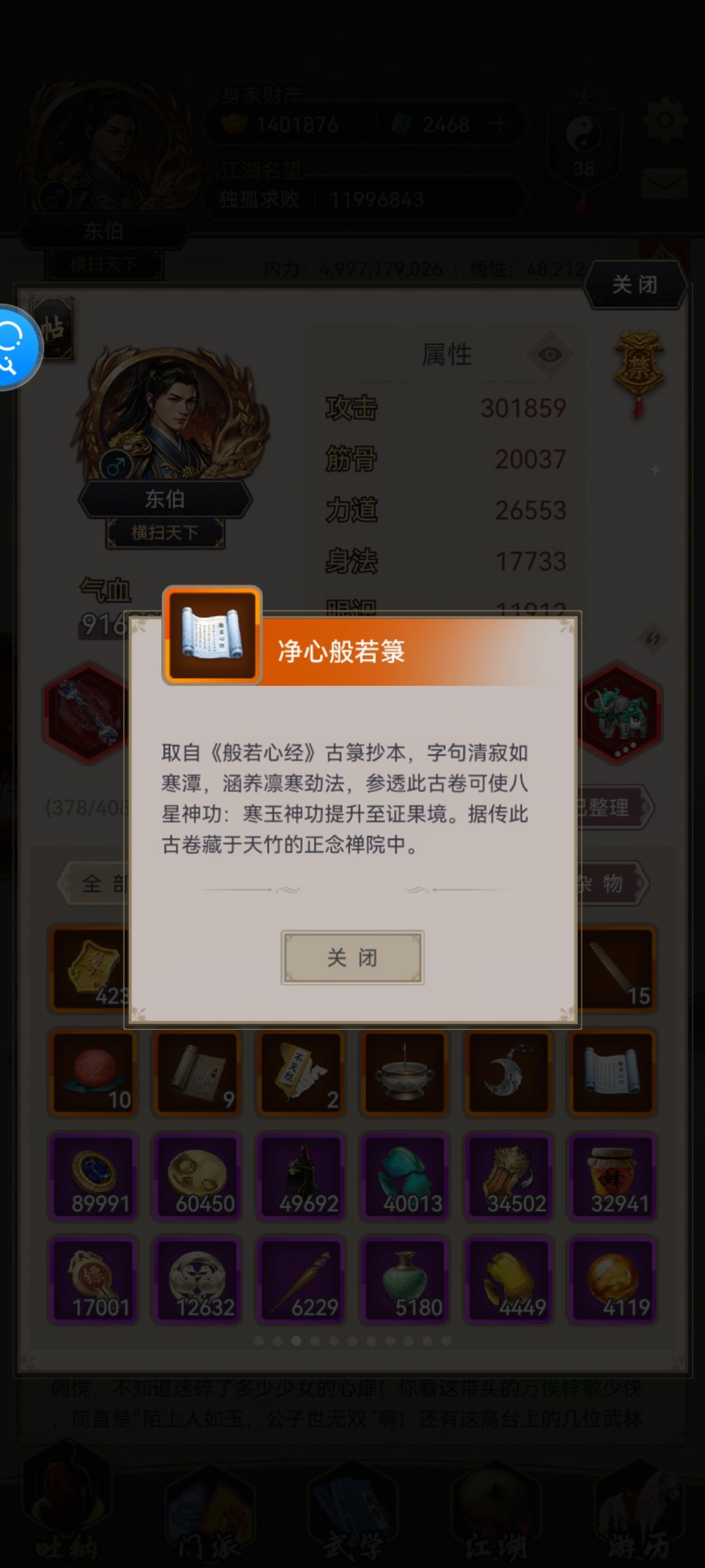 这个净心般若箓在哪里使用 1