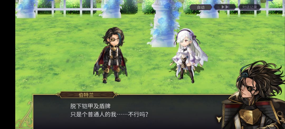 【剧情讨论】伊法和伯兰特居然是双向奔赴?! 3