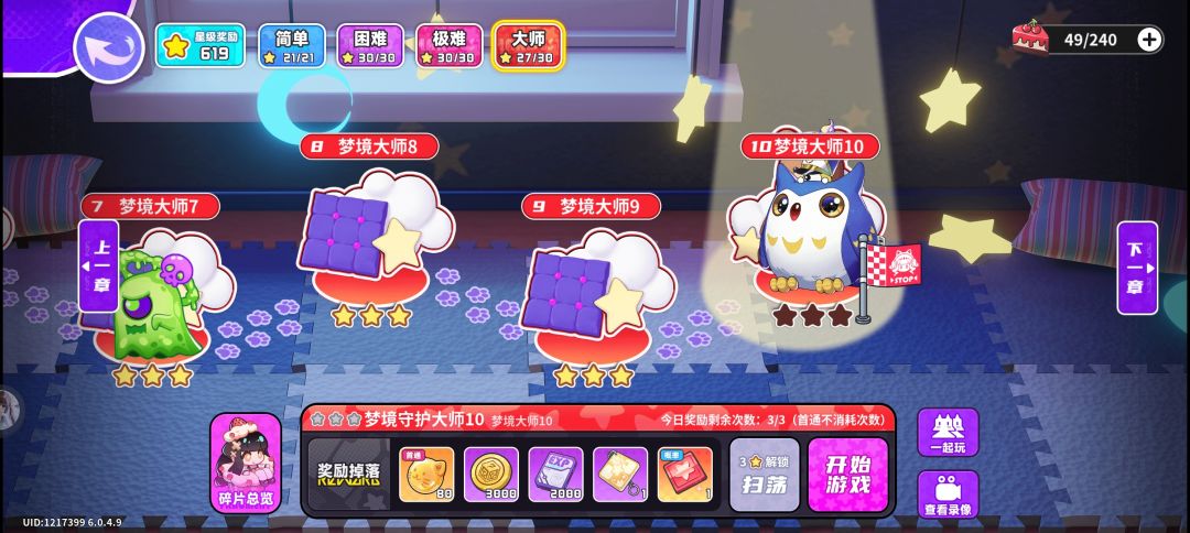 梦境最后一关打不过 1