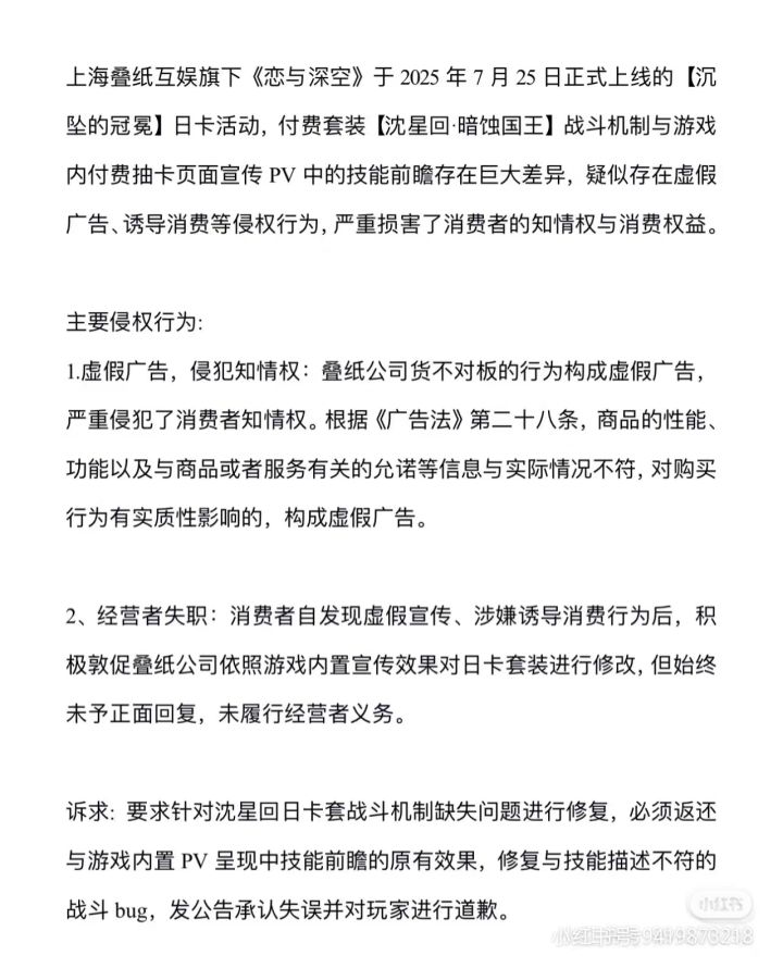 不是玩家玻璃心,是叠纸真敢骗。截图