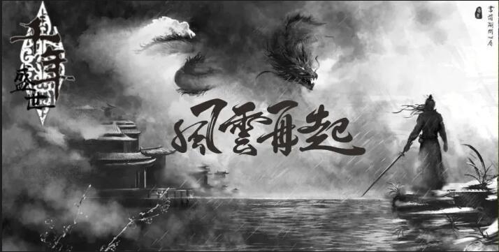 千年盛世手游装备升段篇截图