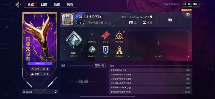 我应该会全服第一个登峰造极截图