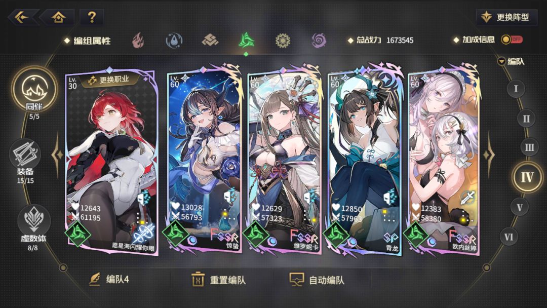 悠久之树风属性一队老王攻略 2