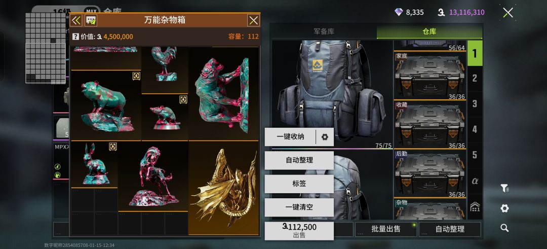 这是我的召回码,可以一起得金龙 1